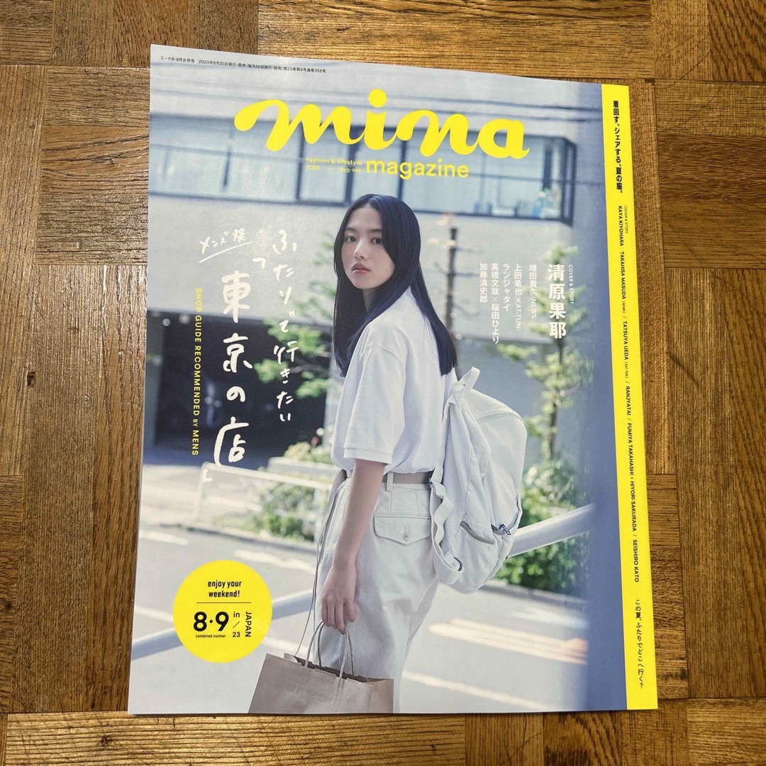 mina (ミーナ) 2023年 09月号 エンタメ/ホビーの雑誌(ファッション)の商品写真