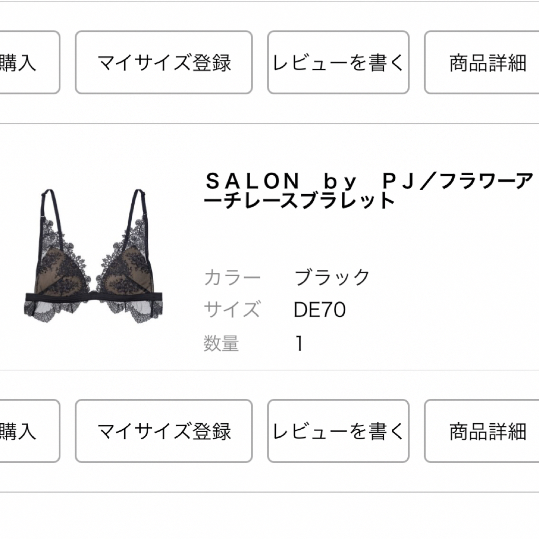 PEACH JOHN(ピーチジョン)のSALON  by  PEACH  JOHN レディースの下着/アンダーウェア(ブラ)の商品写真