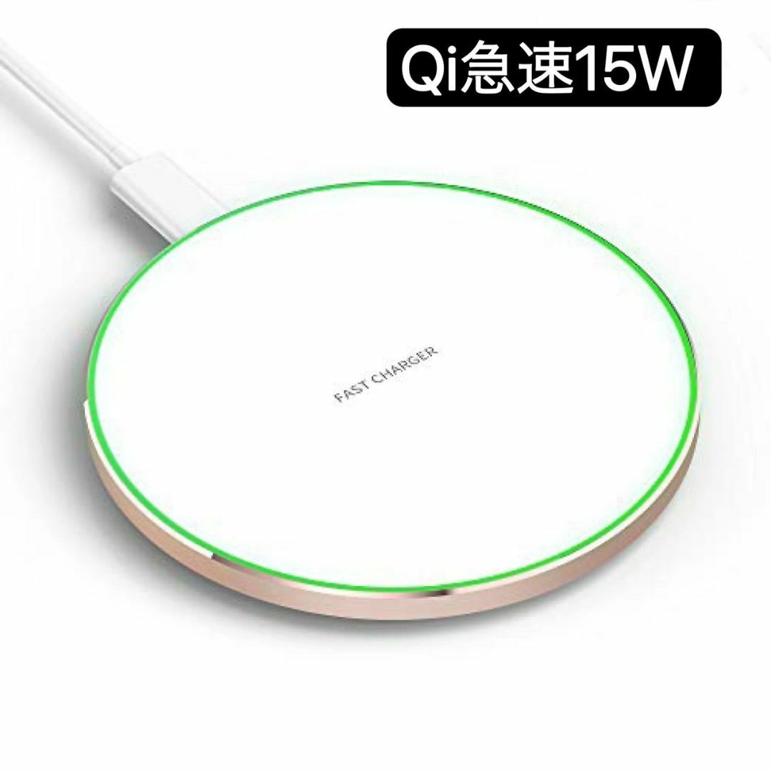 Qi急速 QC3.0 PD 15W 置くだけ ワイヤレス充電器 ホワイトの通販 by nana｜ラクマ