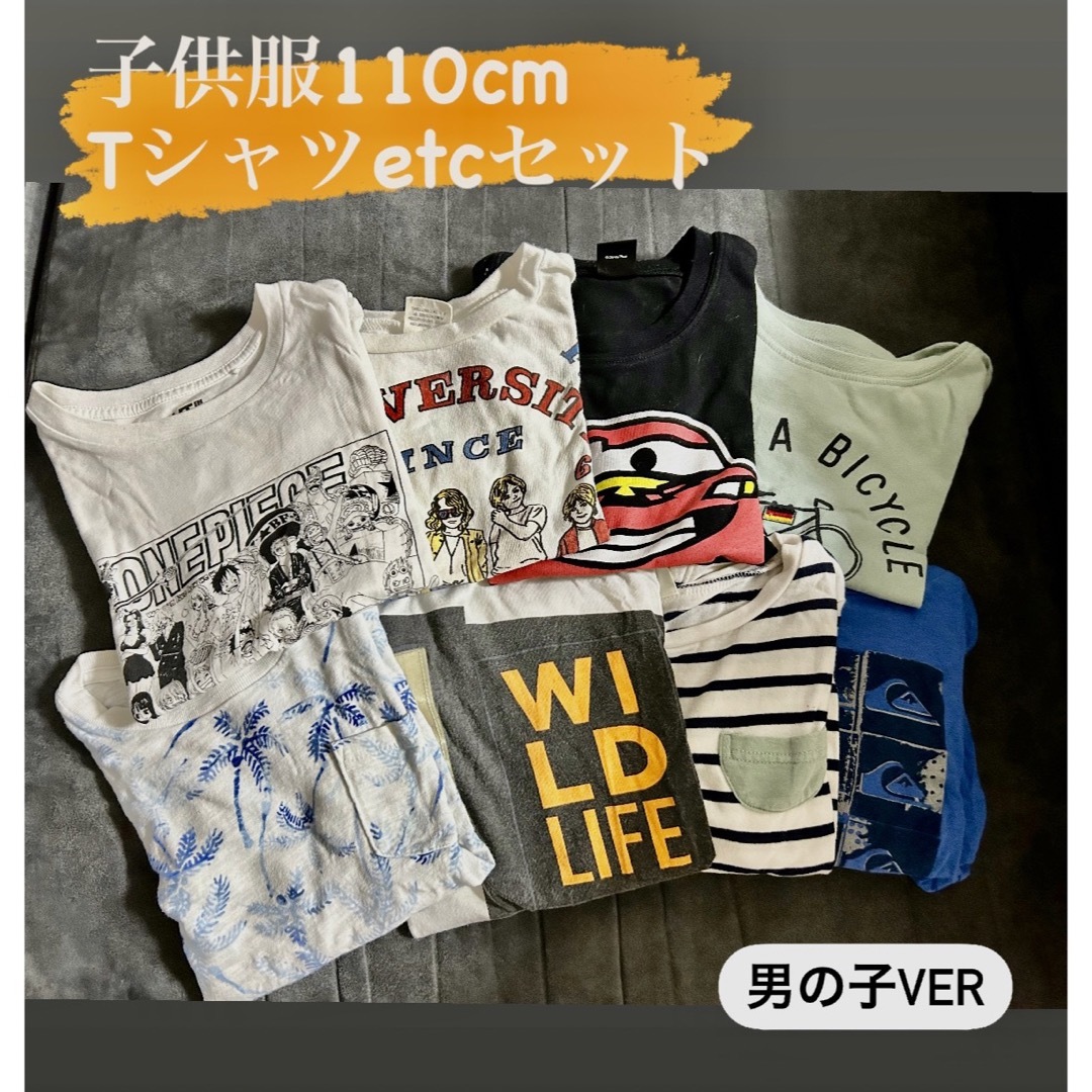 GAP(ギャップ)の110cm 子供服まとめ売り　夏セット キッズ/ベビー/マタニティのキッズ服男の子用(90cm~)(Tシャツ/カットソー)の商品写真