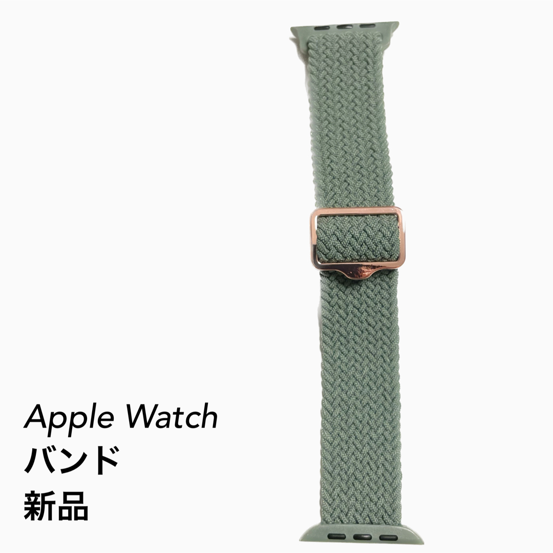 Apple Watch バンド　カーキ（ターコイズグリーン）　ソロループ風 レディースのファッション小物(腕時計)の商品写真