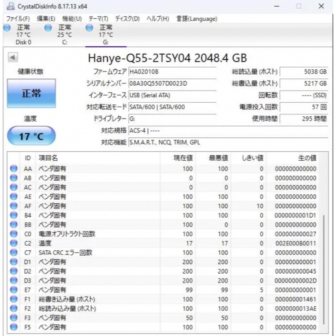 Hanye SATA SSD 2TB箱、説明書付き 8