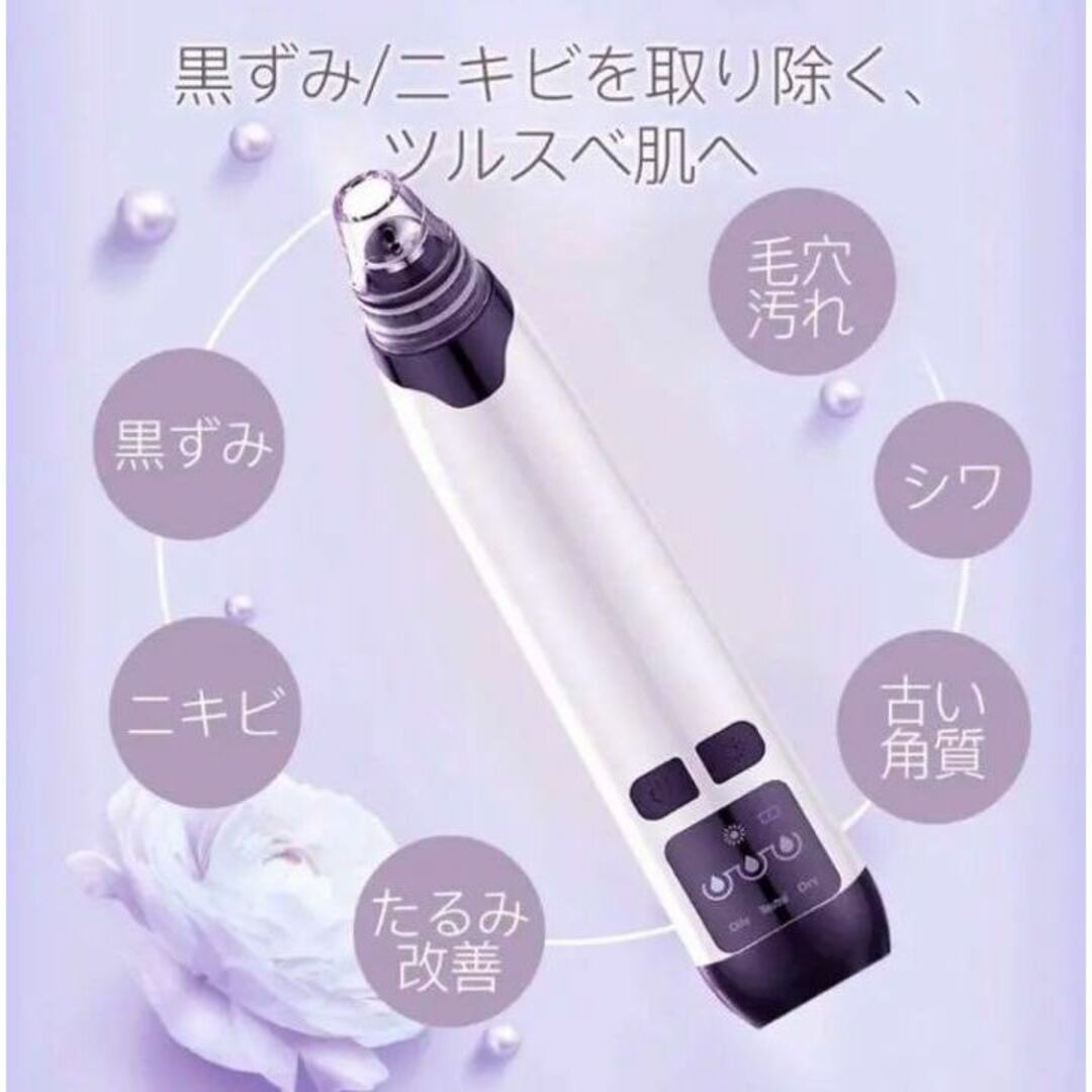 ❤毛穴の黒ずみや汚れを徹底吸引❣エステサロン帰りのツルツル肌に♪❤毛穴吸引器 | フリマアプリ ラクマ