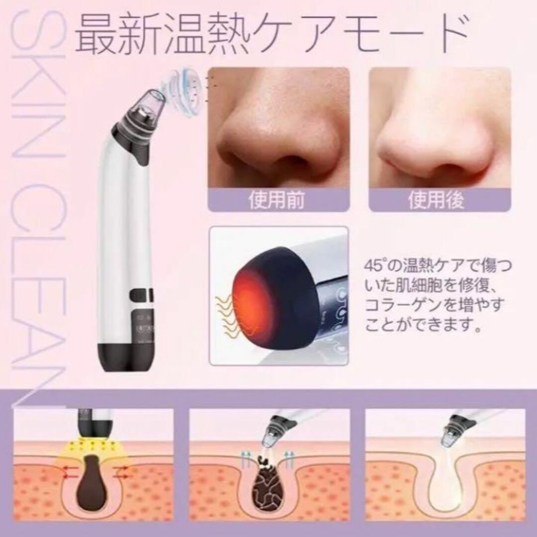 ❤毛穴の黒ずみや汚れを徹底吸引❣エステサロン帰りのツルツル肌に