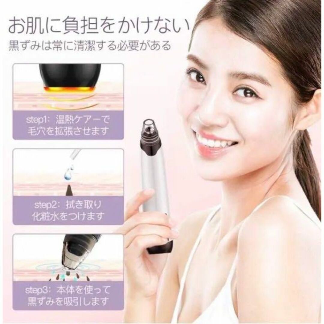 ❤毛穴の黒ずみや汚れを徹底吸引❣エステサロン帰りのツルツル肌に
