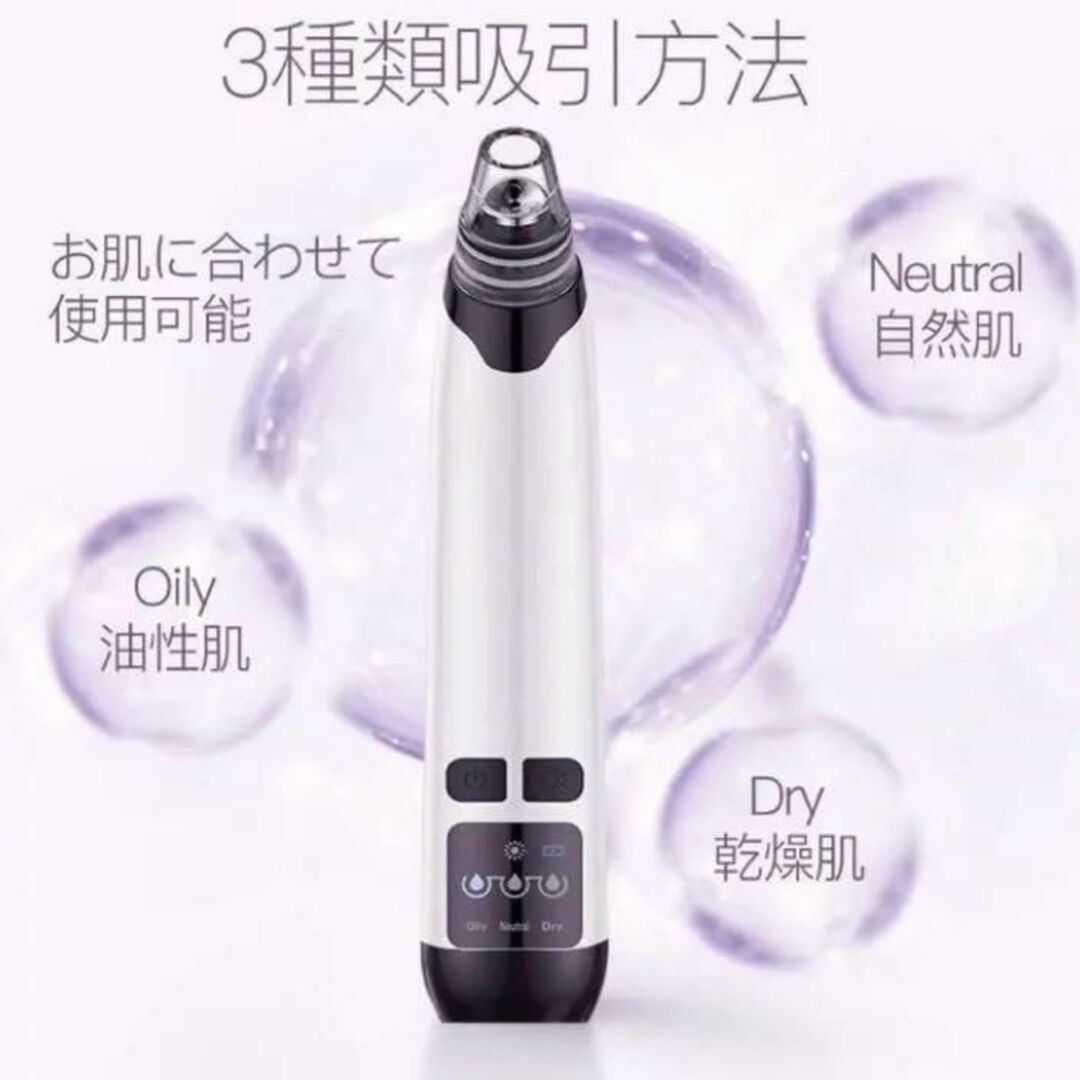 ❤毛穴の黒ずみや汚れを徹底吸引❣エステサロン帰りのツルツル肌に♪❤毛穴吸引器