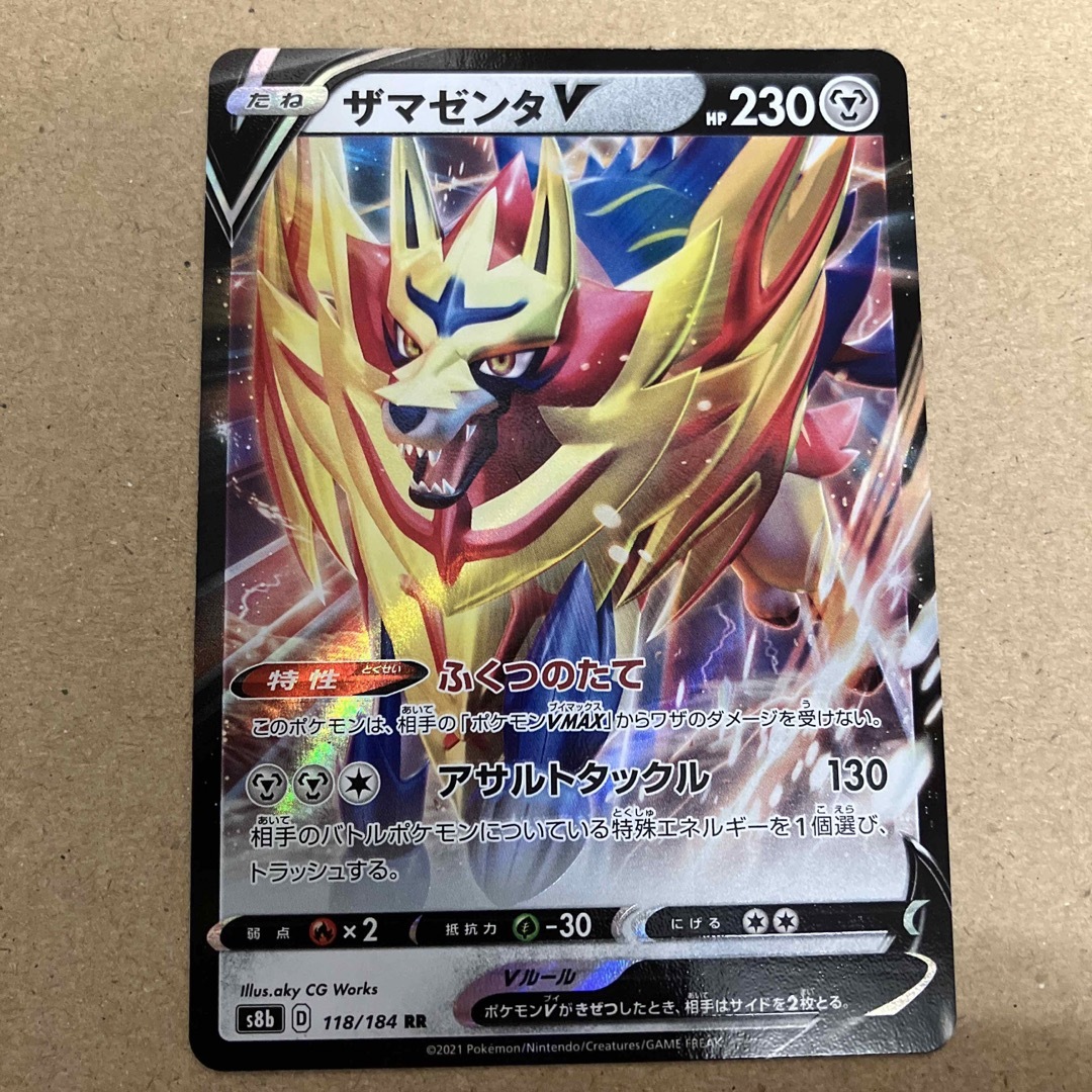 ザマゼンタv RR ポケモンカードの通販 by コレク屋's shop|ラクマ