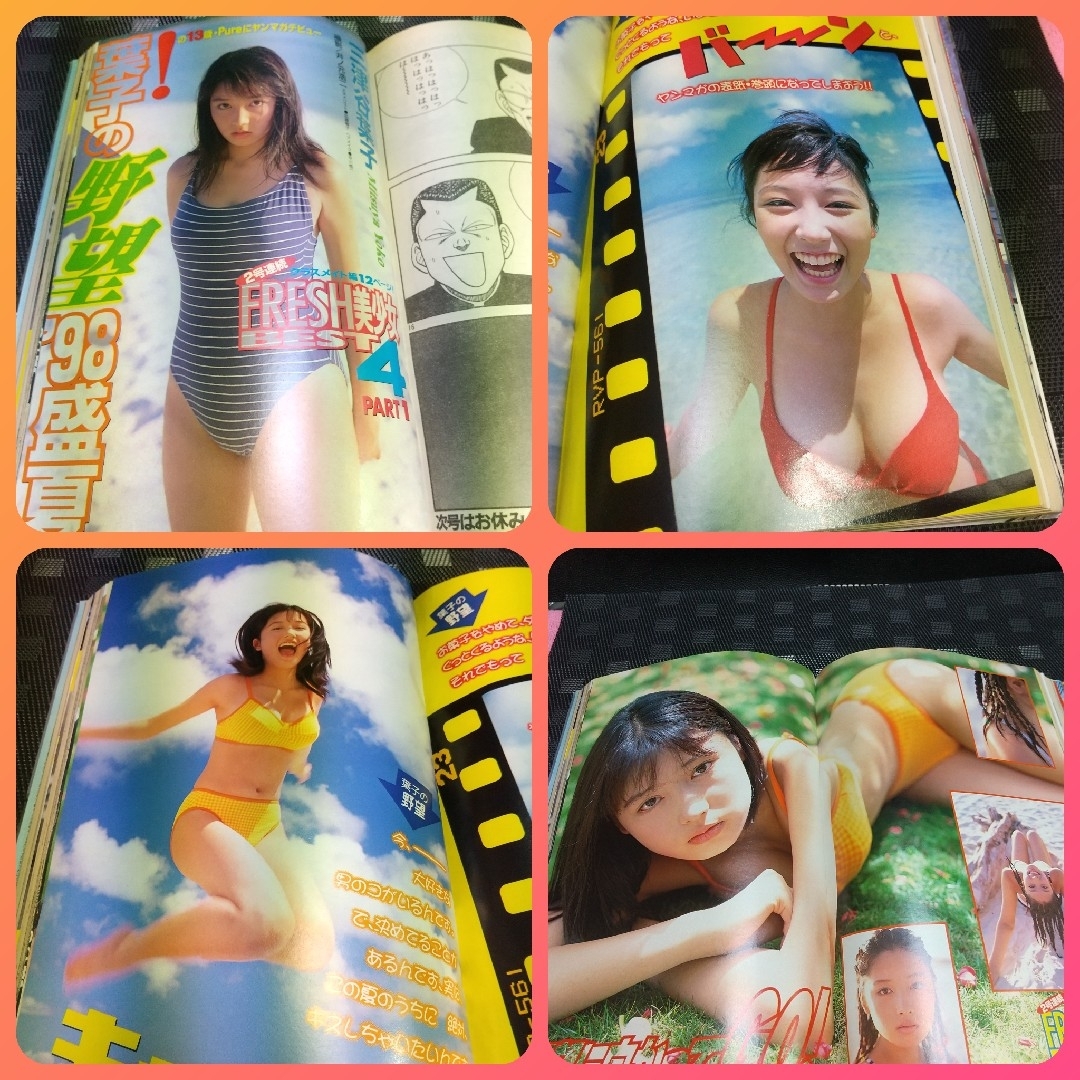 講談社(コウダンシャ)のヤングマガジン 1998年32号※池脇千鶴 グラビア※三津谷葉子 林知花 エンタメ/ホビーの漫画(青年漫画)の商品写真