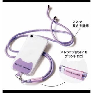 ツモリチサト(TSUMORI CHISATO)のツモリチサト　スマホショルダーストラップ(その他)