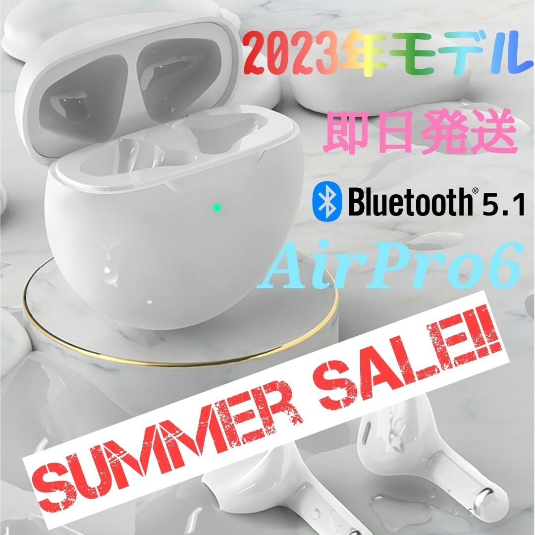 2023年最新モデル】Airpro6 ワイヤレスイヤホン ホワイト 高音質の通販