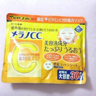 メラノシーシー(MELANO CC)のロート製薬　メラノ メラノcc 集中対策 マスク ビタミンC パック 30枚(パック/フェイスマスク)