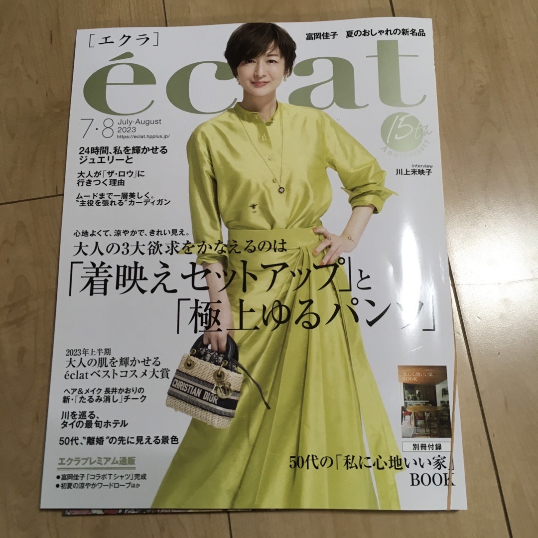 eclat (エクラ) 8月号 エンタメ/ホビーの雑誌(ファッション)の商品写真