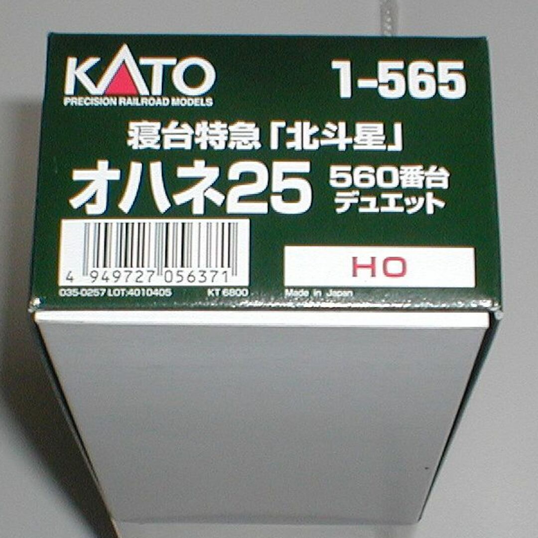 TOMIXトミックスKATO　HOゲージ鉄道模型　1-565　オハネ25 560 デュエット 北斗星