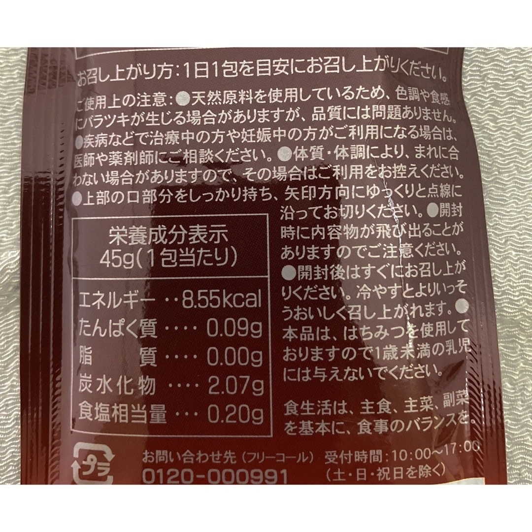 天地蔘の氣 発酵高麗人参入りゼリー45g×5個