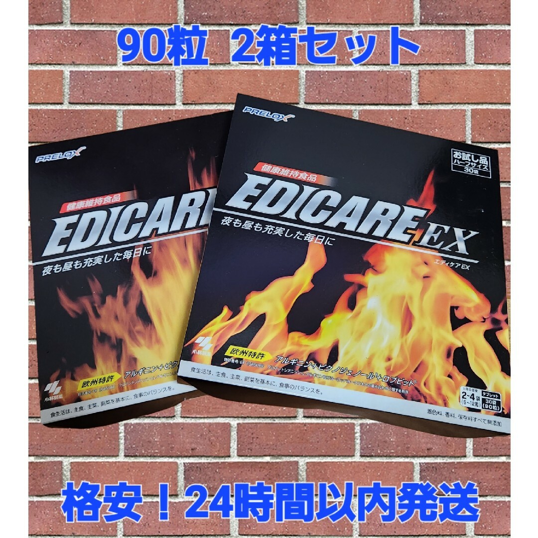 コンパクトキーボード 小林製薬 エディケアEX 180粒&90粒 2セット