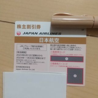 ジャル(ニホンコウクウ)(JAL(日本航空))の日本航空 JAL 優待券(航空券)