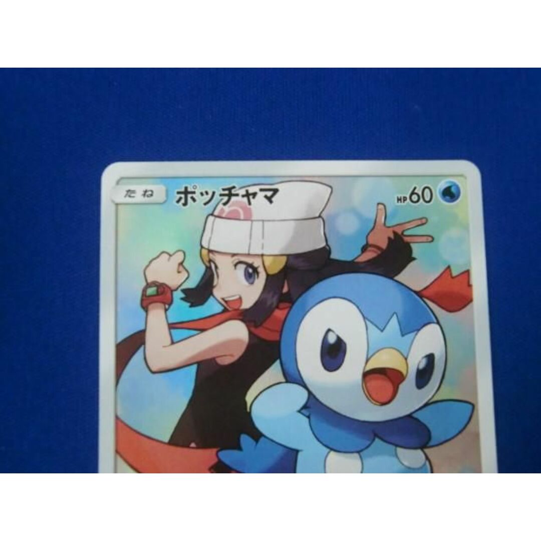 トレカ ポケモンカードゲーム SM11b-052 ポッチャマ CHR