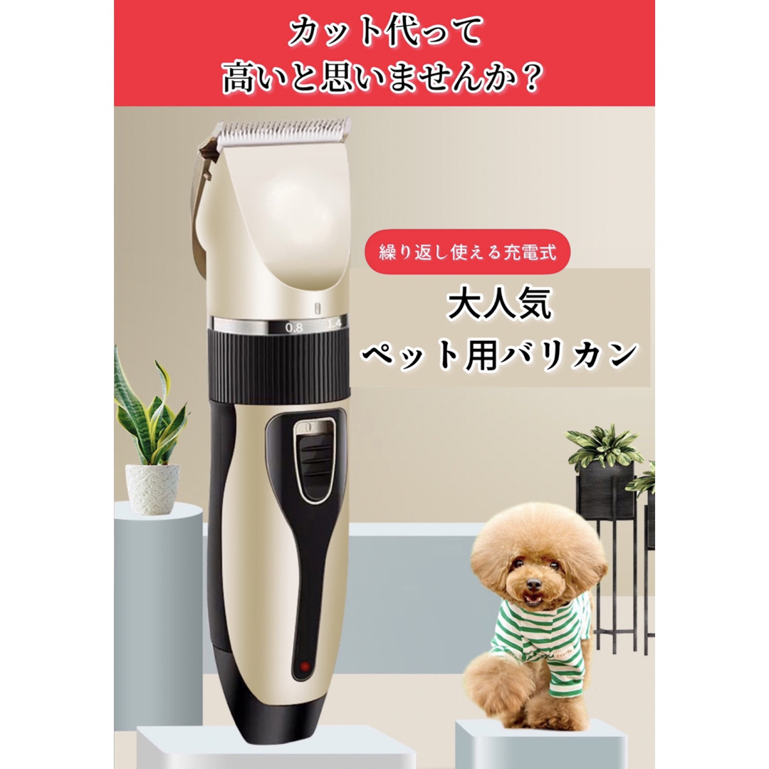 # ペット バリカン犬 猫 プロ仕様 業務用 トリマータイプ 充電式 コードレス その他のペット用品(猫)の商品写真