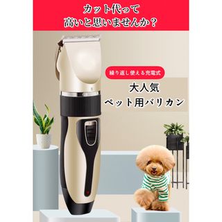 # ペット バリカン犬 猫 プロ仕様 業務用 トリマータイプ 充電式 コードレス(猫)