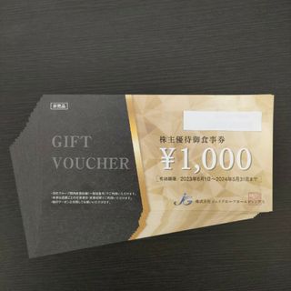 ジェイグループHD 株主優待券 20000円分(レストラン/食事券)