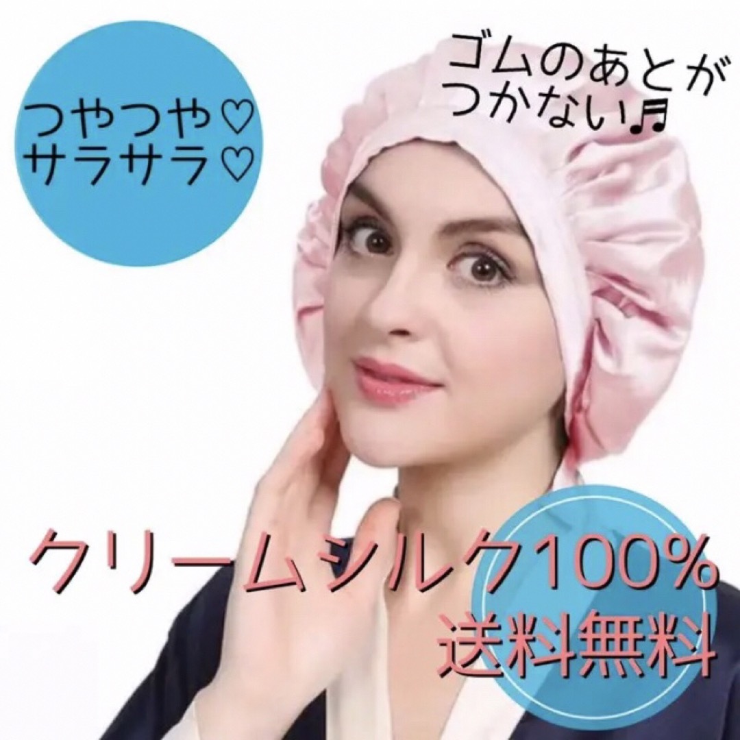 新しい季節 シルク100% キューティクル保護 保湿 頭皮ケア ピンク ナイトキャップ その他 新しい季節 シルク100% キューティクル保護 保湿 頭皮ケア ピンク ナイトキャップ その他