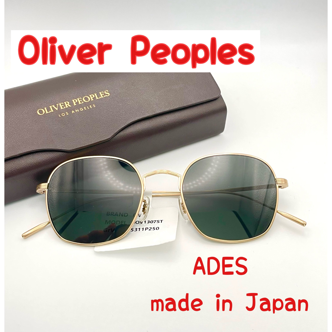 【新品】オリバーピープルズ　Oliver Peoples サングラス　ADES