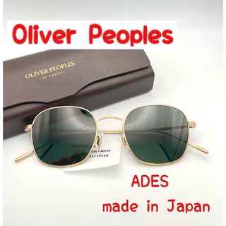 オリバーピープルズ(Oliver Peoples)の【新品】オリバーピープルズ　Oliver Peoples サングラス　ADES(サングラス/メガネ)