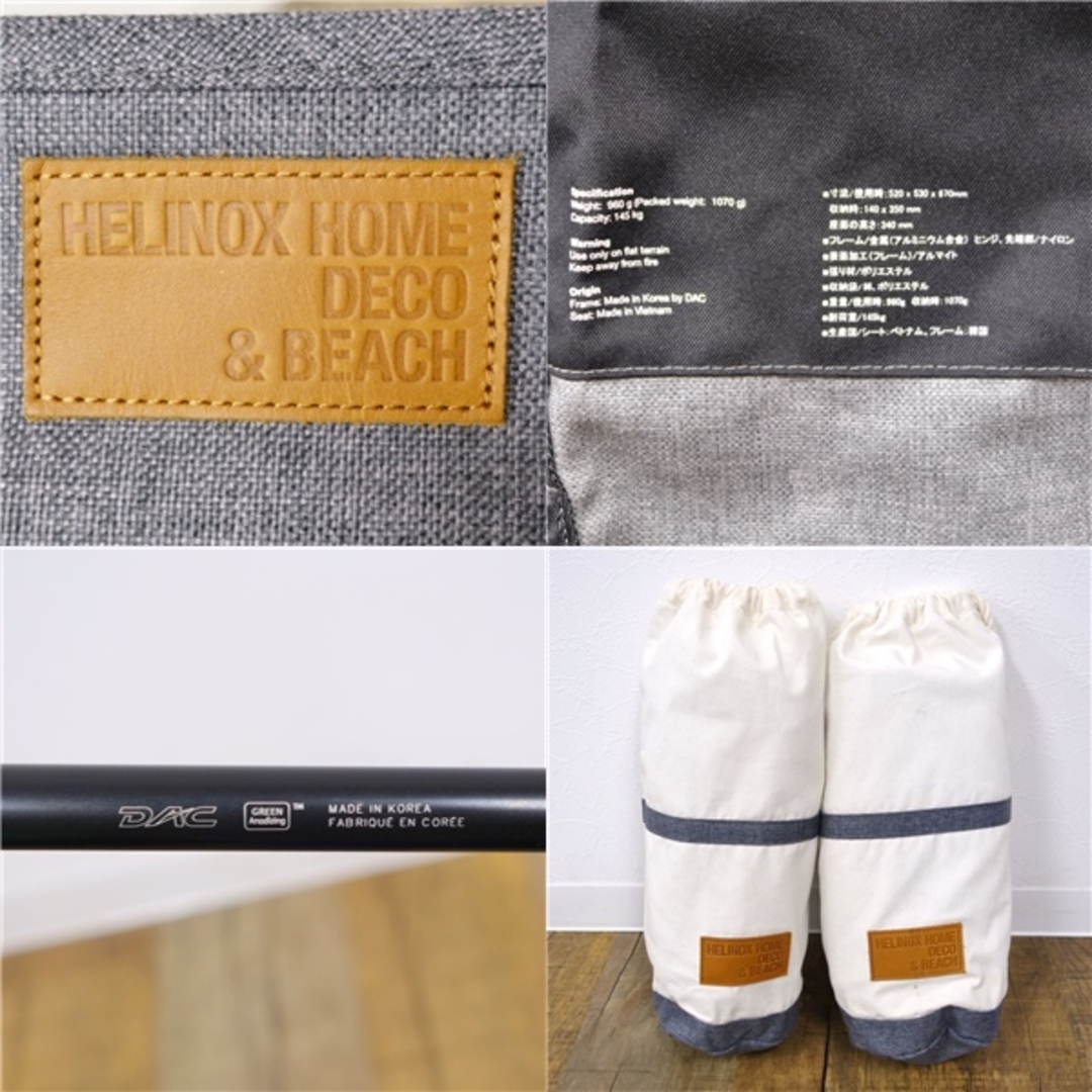 美品 ヘリノックス ホーム デコ＆ビーチ Helinox HOME DECO & BEACH コンフォートチェア 2脚セット 収納袋 付き チェア  イス キャンプ アウトドア