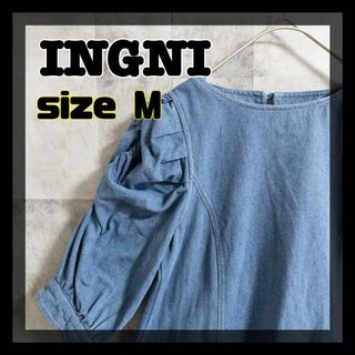 イング(INGNI)の【美品】INGNI　デニムパワショル　ワンピース　ブルー系　サイズM　即日発送(ひざ丈ワンピース)