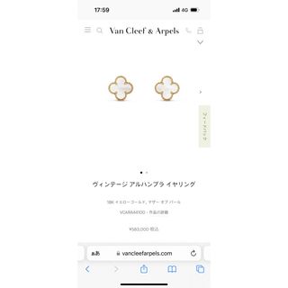 ヴァンクリーフアンドアーペル(Van Cleef & Arpels)のヴィンテージアルハンブラピアス(ピアス)