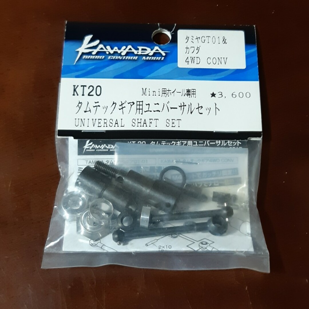 KAWADA　KT20　タムテックギア用ユニバーサルセットホビーラジコン