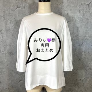 セオリーリュクス(Theory luxe)の【みりぃ💜様専用】おまとめ theory luxe × Adam et Rope(カットソー(長袖/七分))