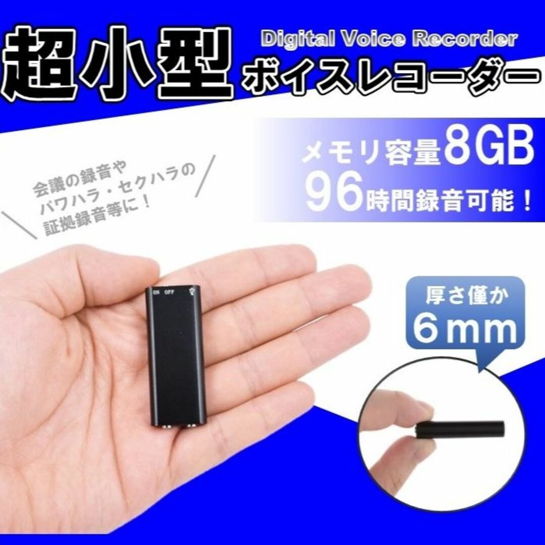 在庫あり 即納】 小型 ボイスレコーダー ICレコーダー 録音 8GB イヤフォン USBケーブル
