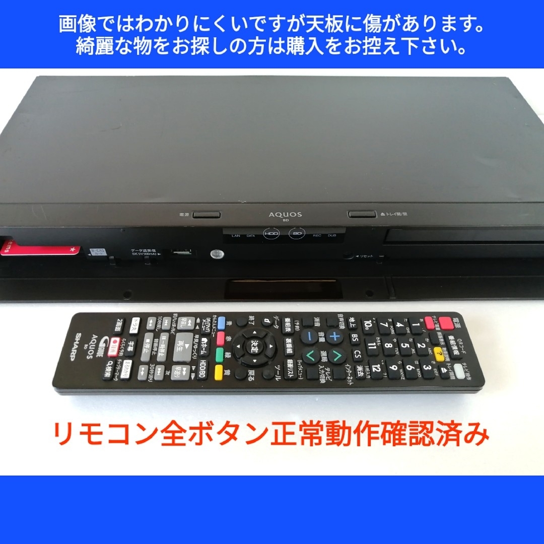 SHARP(シャープ)のSHARP ブルーレイレコーダー【BD-NW500】◆連ドラ自動録画「ドラ丸」 スマホ/家電/カメラのテレビ/映像機器(ブルーレイレコーダー)の商品写真