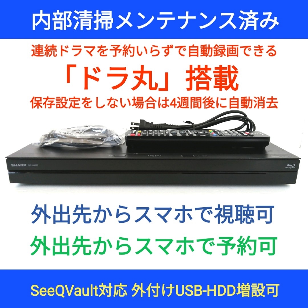 シャープBD-T2800/三番組同時録画可/2TB/実動/新リモ付/ドラ丸まと丸