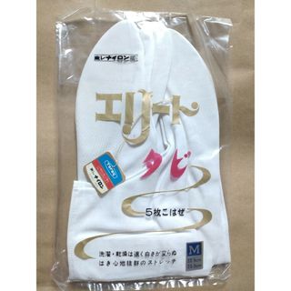 トウレ(東レ)の足袋(22.5〜23cm)３足(和装小物)