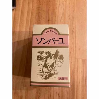 ソンバーユ(SONBAHYU)のソンバーユ　馬油　70ml 新品未開封(ボディオイル)