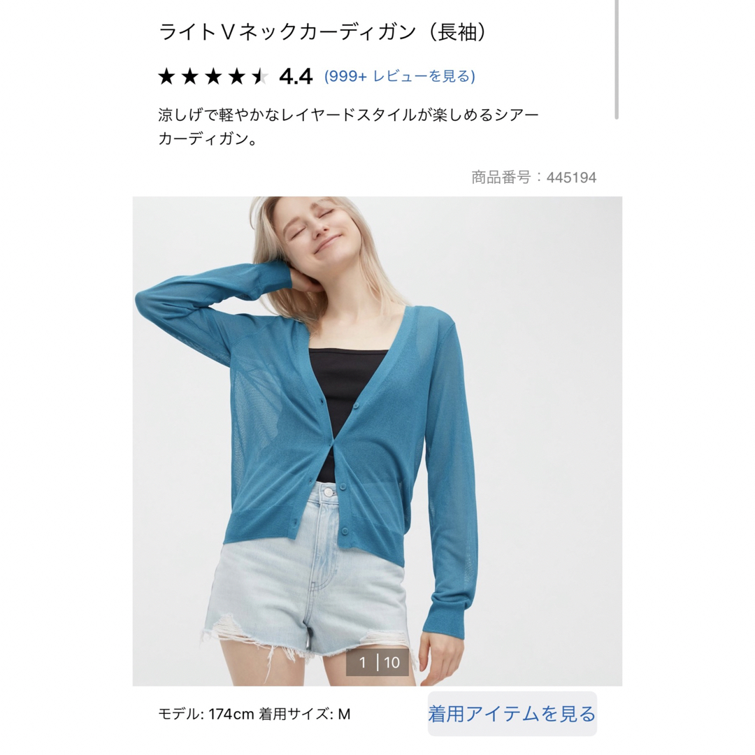 UNIQLO(ユニクロ)のUNIQLOライトVネックカーディガン レディースのトップス(カーディガン)の商品写真