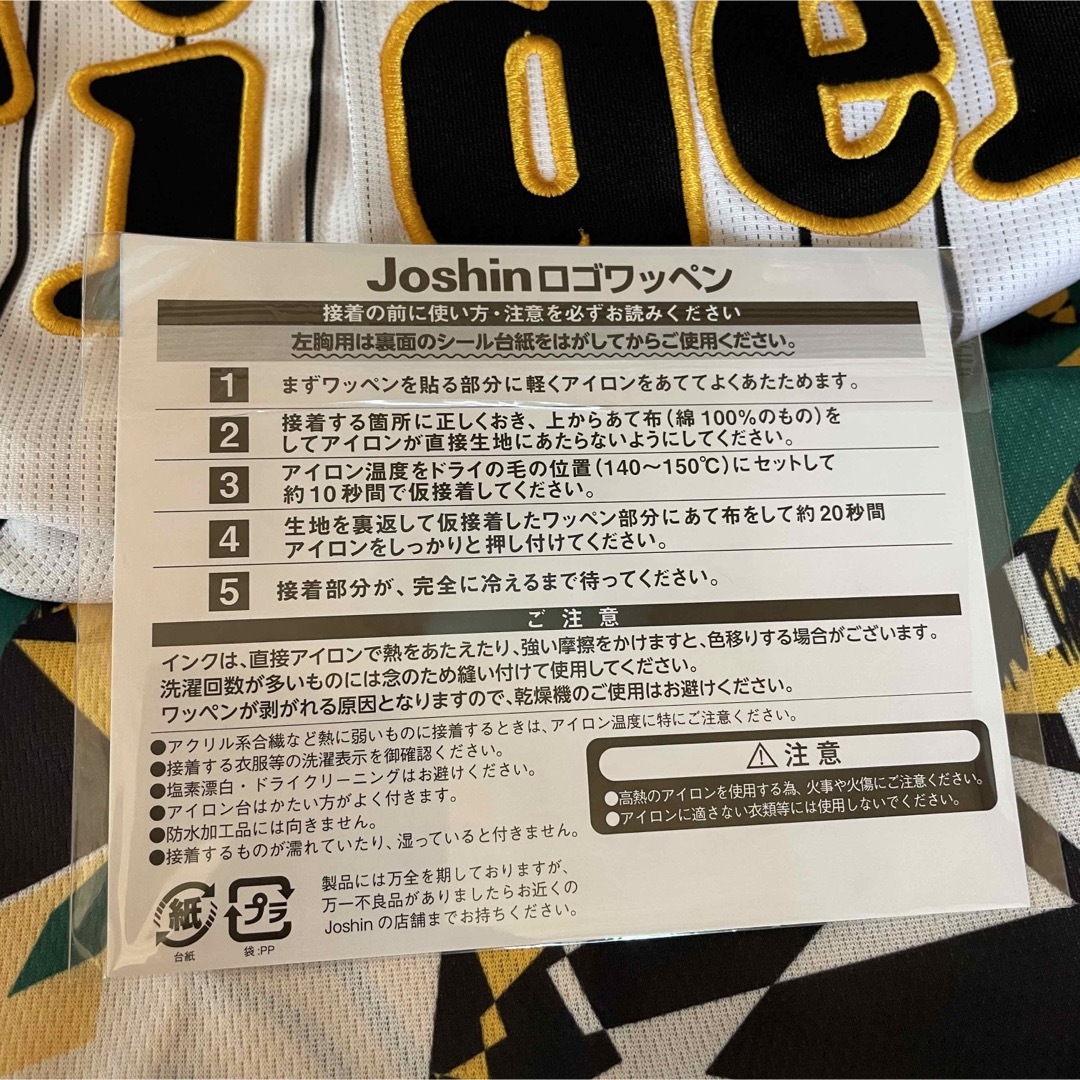 阪神タイガース 新品未開封☆早い者勝ち 阪神タイガース Joshin ロゴワッペンの通販 by mi｜ハンシンタイガースならラクマ