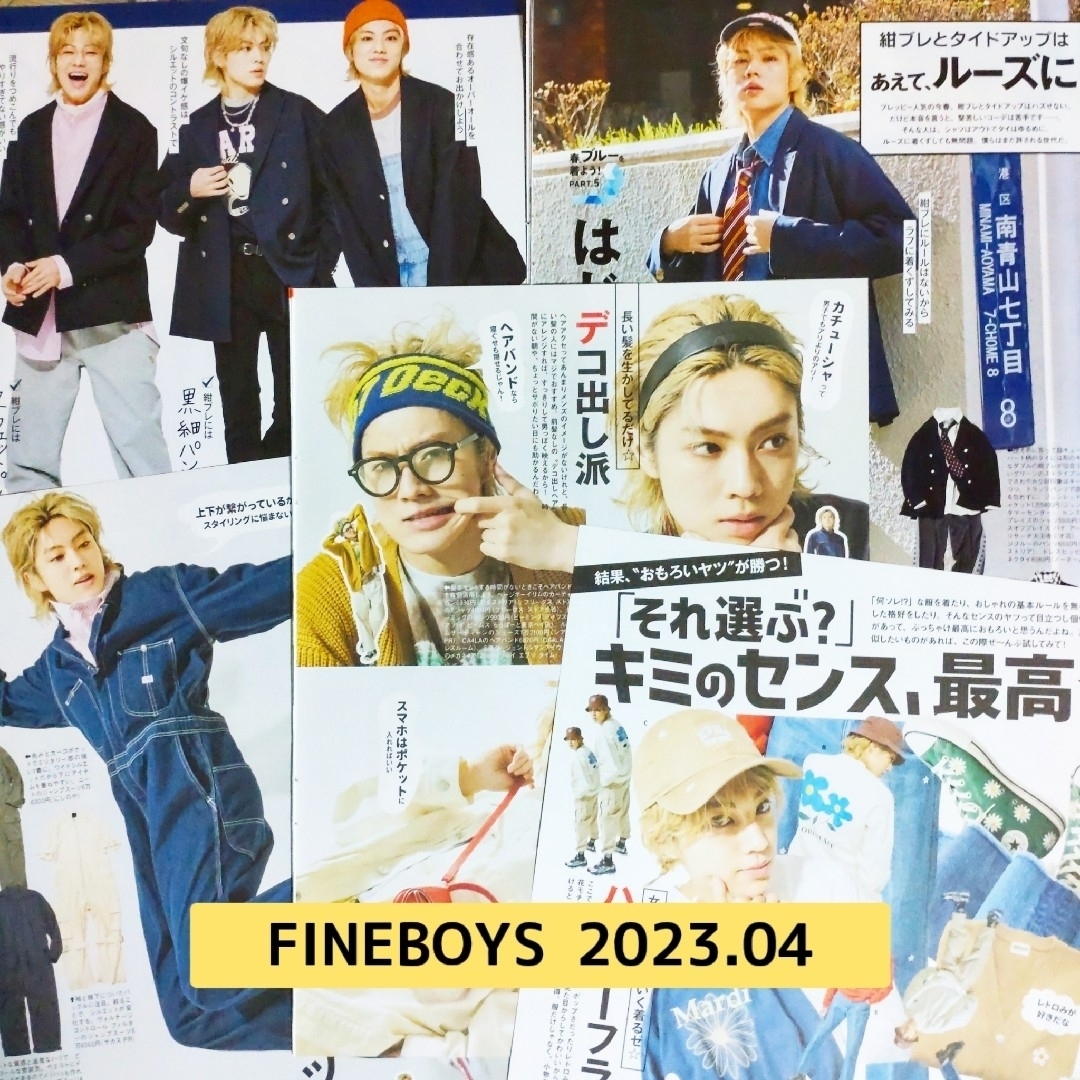 ジャニーズJr.(ジャニーズジュニア)の【切り抜き】作間龍斗、佐藤龍我 ／『FINEBOYS』2023年4月号 エンタメ/ホビーの雑誌(音楽/芸能)の商品写真