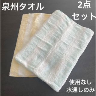 センシュウタオル(泉州タオル)の2点セット 泉州タオル 赤ちゃんタオル バスタオル 綿100% 新生児(タオル/バス用品)