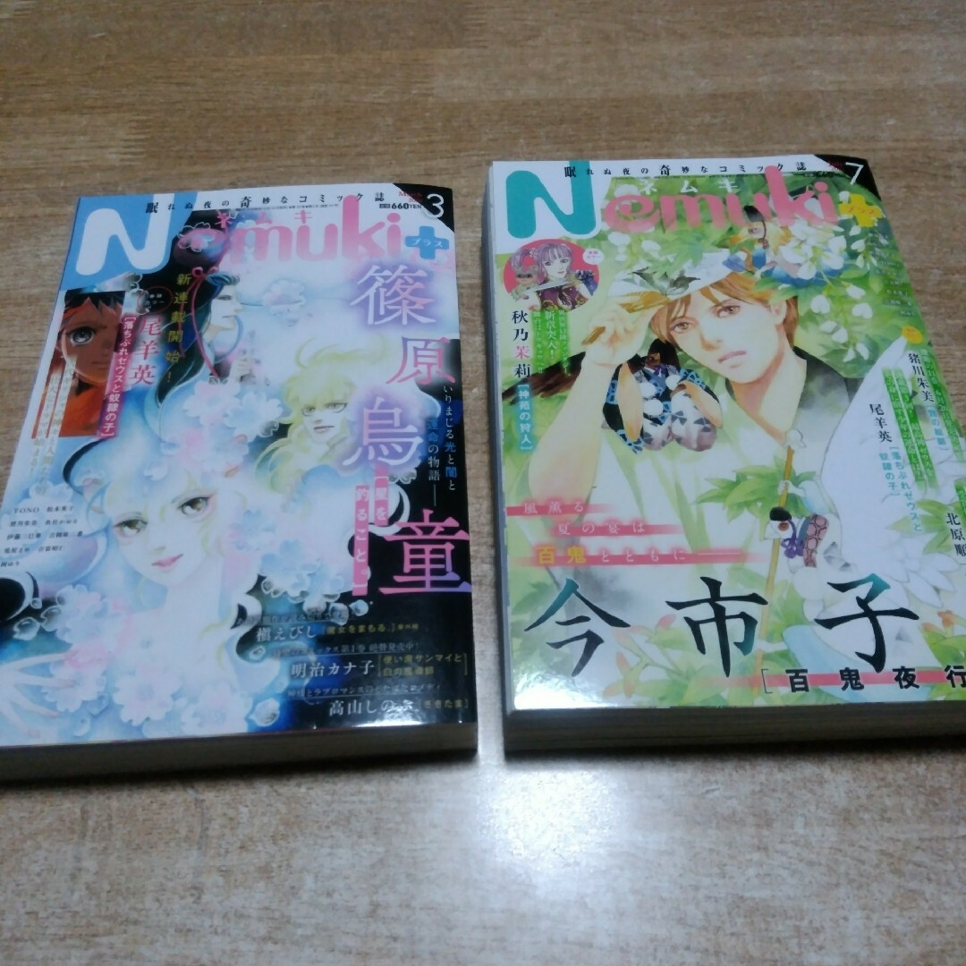 (1)少女漫画雑誌(偶数月発売) 2冊セットです。 | フリマアプリ ラクマ