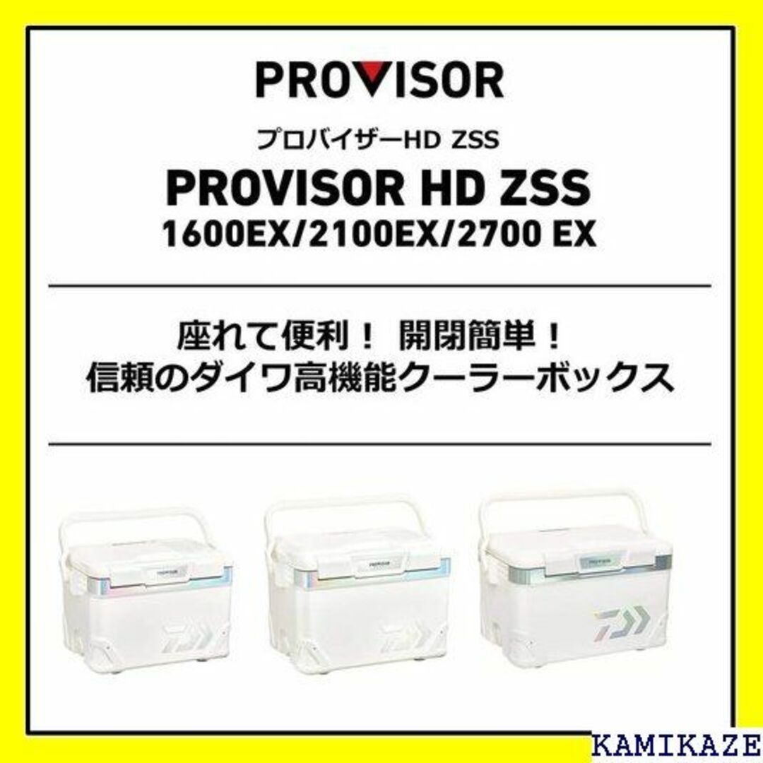 ☆ ダイワ DAIWA クーラーボックス プロバイザーHD EX ZSS 339 - その他