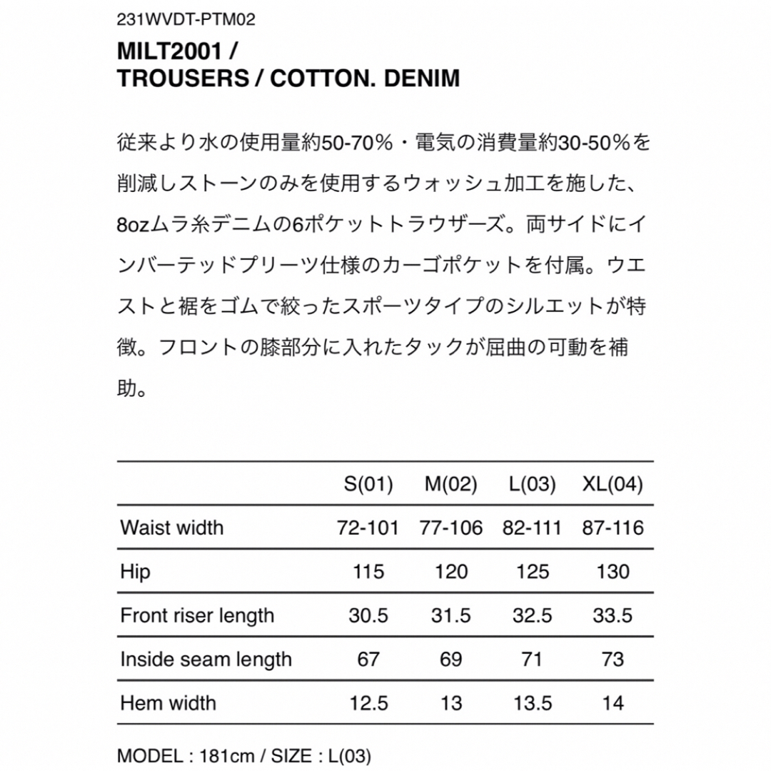即納!最大半額! WTAPS ワークパンツ MILT2001 Wtaps MILT2001 23ss