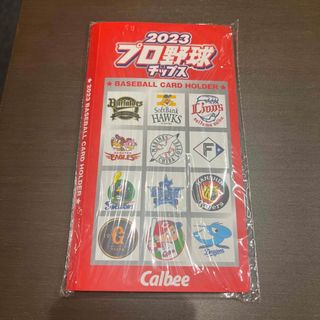 プロ野球チップス2023 カードファイル(スポーツ選手)