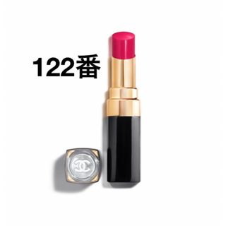 シャネル(CHANEL)の新品未使用　CHANEL ルージュココフラッシュ　122(口紅)