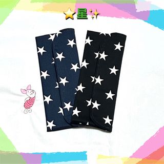 ☆５６３　星柄　カトラリーケース(外出用品)