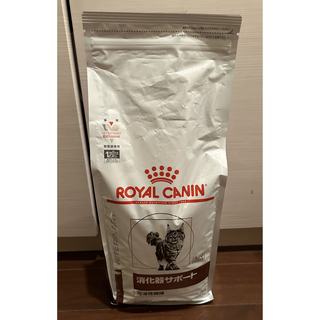 ロイヤルカナン(ROYAL CANIN)のロイヤルカナン　猫　消化器サポート　可溶性繊維　2kg  ドライフード(ペットフード)