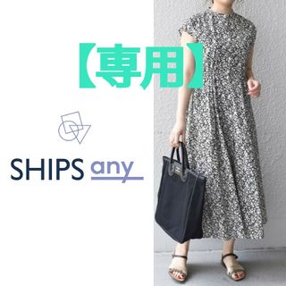 シップス(SHIPS)の＊【最終価格】シップスエニィ　フレンチスリーブフラワーシャツワンピース(ロングワンピース/マキシワンピース)