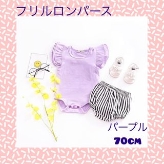 ベビー服 ロンパース 夏 半袖 女の子 男の子 柔らかい コットン 70 フリル(ロンパース)